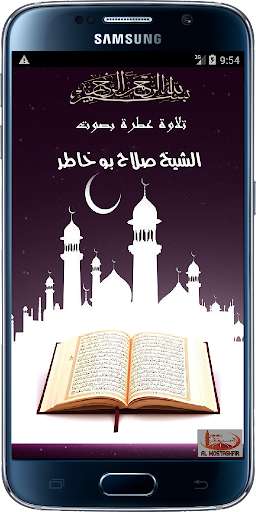 Run android online APK Quran Mp3 by Salah Bukhatir from MyAndroid or emulate Quran Mp3 by Salah Bukhatir using MyAndroid
