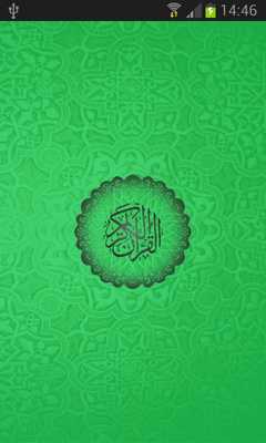 Emulate Android APK Quran mp3 Sheikh Ali Jaber Emulate Android APK Quran mp3 Sheikh Ali Jaber