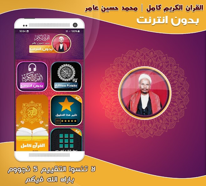 Run android online APK Quran Muhammad Hussein Amer from MyAndroid or emulate Quran Muhammad Hussein Amer using MyAndroid Run android online APK Quran Muhammad Hussein Amer from MyAndroid or emulate Quran Muhammad Hussein Amer using MyAndroid
