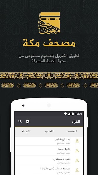 Run android online APK Quran- Mushaf Makkah مصحـف مكة from MyAndroid or emulate Quran- Mushaf Makkah مصحـف مكة using MyAndroid Run android online APK Quran- Mushaf Makkah مصحـف مكة from MyAndroid or emulate Quran- Mushaf Makkah مصحـف مكة using MyAndroid