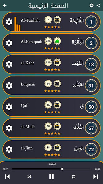 Run android online APK Quran Offline Fares Abbad from MyAndroid or emulate Quran Offline Fares Abbad using MyAndroid Run android online APK Quran Offline Fares Abbad from MyAndroid or emulate Quran Offline Fares Abbad using MyAndroid