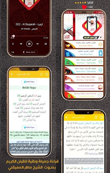 Run android online APK Quran Offline Maher Al-Muaiqly from MyAndroid or emulate Quran Offline Maher Al-Muaiqly using MyAndroid