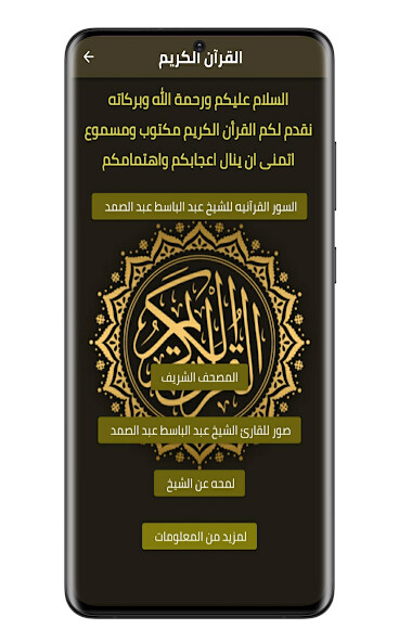 Run android online APK quran offline from MyAndroid or emulate quran offline using MyAndroid Run android online APK quran offline from MyAndroid or emulate quran offline using MyAndroid