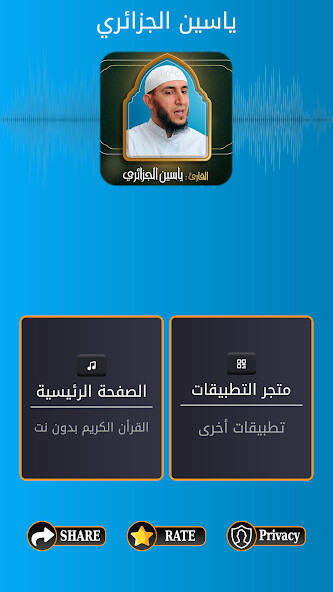 Run android online APK Quran Offline Yacine AlJazairi from MyAndroid or emulate Quran Offline Yacine AlJazairi using MyAndroid Run android online APK Quran Offline Yacine AlJazairi from MyAndroid or emulate Quran Offline Yacine AlJazairi using MyAndroid