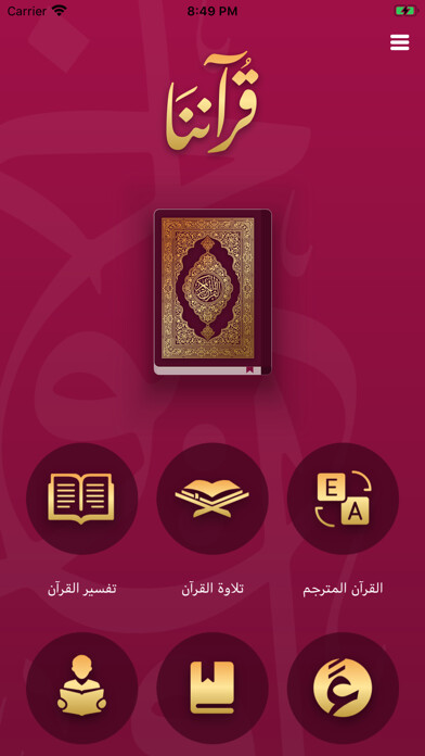 Emulate iPhone app Quranona using MyAndroid