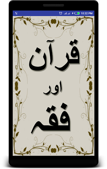 Run android online APK Quran Or Fiqh Urdu from MyAndroid or emulate Quran Or Fiqh Urdu using MyAndroid