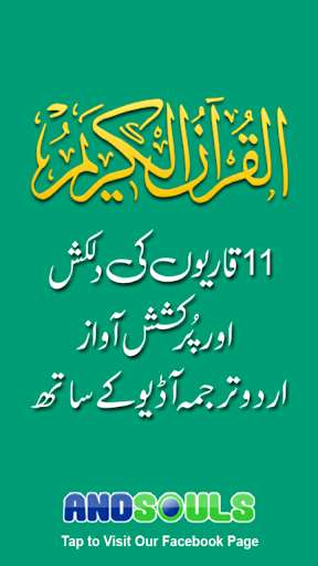 Run android online APK Quran Pak Urdu Translation Mp3 Offline from MyAndroid or emulate Quran Pak Urdu Translation Mp3 Offline using MyAndroid Run android online APK Quran Pak Urdu Translation Mp3 Offline from MyAndroid or emulate Quran Pak Urdu Translation Mp3 Offline using MyAndroid