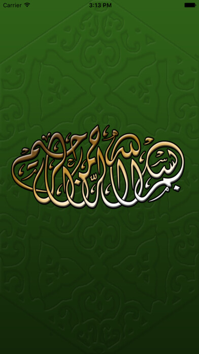 Emulate iPhone app Quran Player + using MyAndroid Emulate iPhone app Quran Player + using MyAndroid