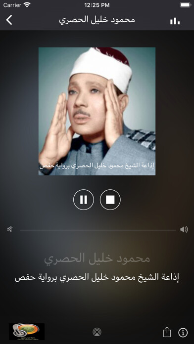 Emulate iPhone app Quran Radio App using MyAndroid Emulate iPhone app Quran Radio App using MyAndroid