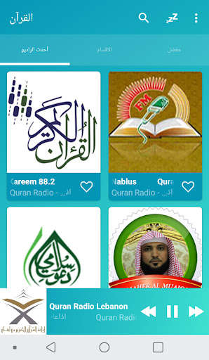 Run android online APK Quran radios online from MyAndroid or emulate Quran radios online using MyAndroid