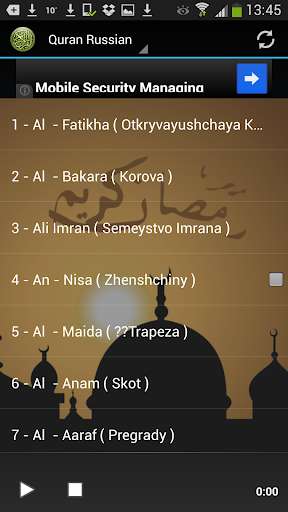 Run android online APK Quran Russian Translation MP3 from MyAndroid or emulate Quran Russian Translation MP3 using MyAndroid Run android online APK Quran Russian Translation MP3 from MyAndroid or emulate Quran Russian Translation MP3 using MyAndroid