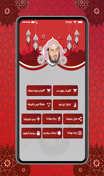 Run android online APK Quran Saad Al-Ghamdi complete from MyAndroid or emulate Quran Saad Al-Ghamdi complete using MyAndroid Run android online APK Quran Saad Al-Ghamdi complete from MyAndroid or emulate Quran Saad Al-Ghamdi complete using MyAndroid
