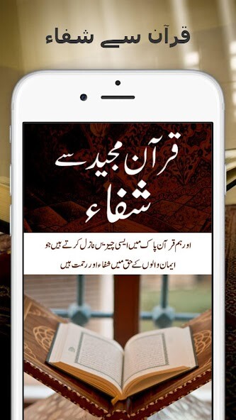 Run android online APK Quran se Shifa ( Quran se ilaaj ) from MyAndroid or emulate Quran se Shifa ( Quran se ilaaj ) using MyAndroid Run android online APK Quran se Shifa ( Quran se ilaaj ) from MyAndroid or emulate Quran se Shifa ( Quran se ilaaj ) using MyAndroid