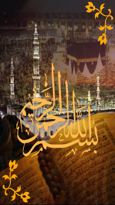Emulate iPhone app Quran Shareef Lite using MyAndroid Emulate iPhone app Quran Shareef Lite using MyAndroid