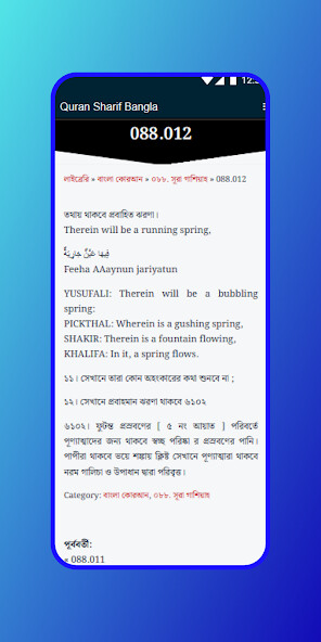 Run android online APK Quran Sharif Bangla from MyAndroid or emulate Quran Sharif Bangla using MyAndroid Run android online APK Quran Sharif Bangla from MyAndroid or emulate Quran Sharif Bangla using MyAndroid