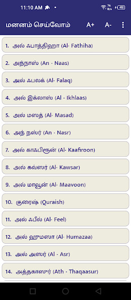 Run android online APK Quran Small Suras - Tamil from MyAndroid or emulate Quran Small Suras - Tamil using MyAndroid