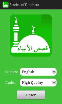 Emulate Android APK Quran Stories of Prophets Emulate Android APK Quran Stories of Prophets