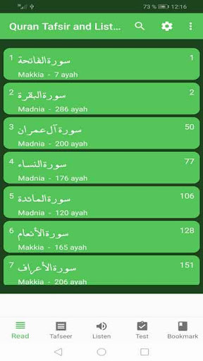 Run android online APK Quran Tafsir and Listen without the net from MyAndroid or emulate Quran Tafsir and Listen without the net using MyAndroid Run android online APK Quran Tafsir and Listen without the net from MyAndroid or emulate Quran Tafsir and Listen without the net using MyAndroid