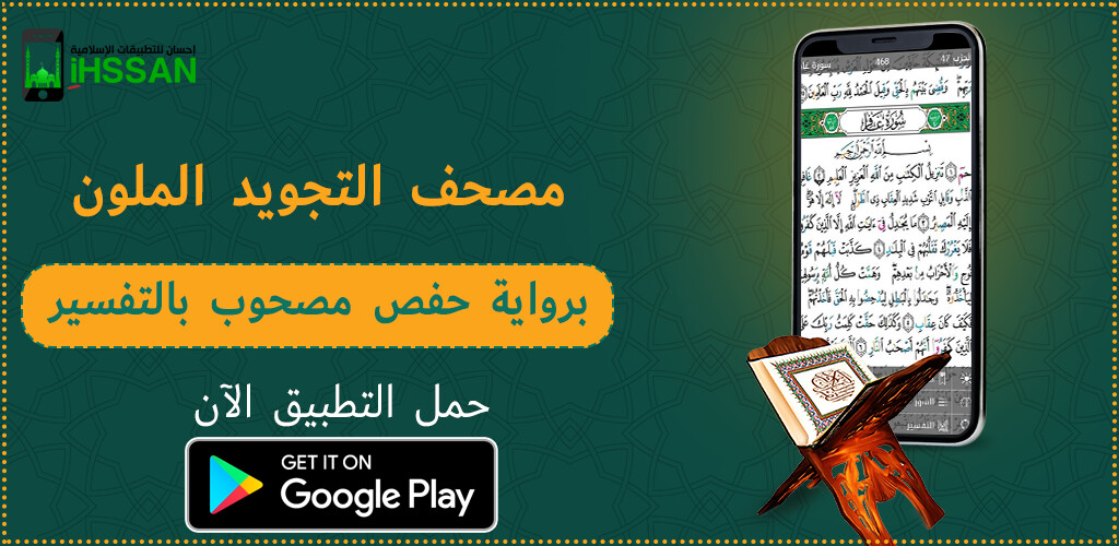 Run android online APK Quran Tajweed Hafs from MyAndroid or emulate Quran Tajweed Hafs using MyAndroid Run android online APK Quran Tajweed Hafs from MyAndroid or emulate Quran Tajweed Hafs using MyAndroid
