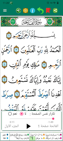 Run android online APK Quran Tajweed with audio from MyAndroid or emulate Quran Tajweed with audio using MyAndroid