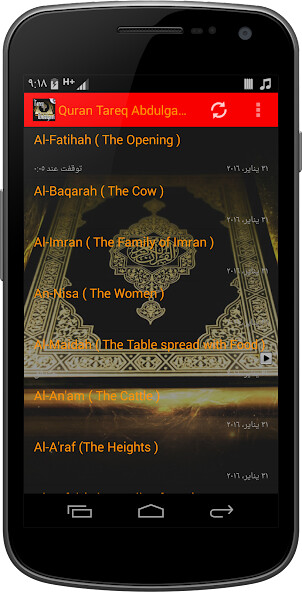 Emulate Android APK Quran Tareq Abdulgani Daawob Emulate Android APK Quran Tareq Abdulgani Daawob