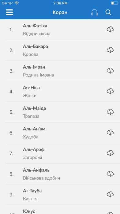 Emulate iPhone app QuranUA using MyAndroid Emulate iPhone app QuranUA using MyAndroid