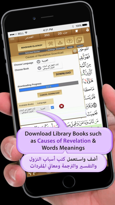 Emulate iPhone app Quran University using MyAndroid Emulate iPhone app Quran University using MyAndroid