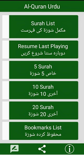 Run android online APK Quran Urdu MP3 - Offline from MyAndroid or emulate Quran Urdu MP3 - Offline using MyAndroid Run android online APK Quran Urdu MP3 - Offline from MyAndroid or emulate Quran Urdu MP3 - Offline using MyAndroid