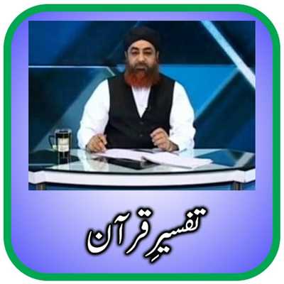 Emulate Android APK Quran with Urdu Tafseer Emulate Android APK Quran with Urdu Tafseer