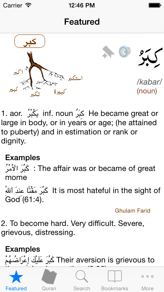 Emulate iPhone app Quran Word of the Day using MyAndroid Emulate iPhone app Quran Word of the Day using MyAndroid