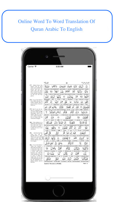 Emulate iPhone app Quran - Word To Word - English using MyAndroid Emulate iPhone app Quran - Word To Word - English using MyAndroid