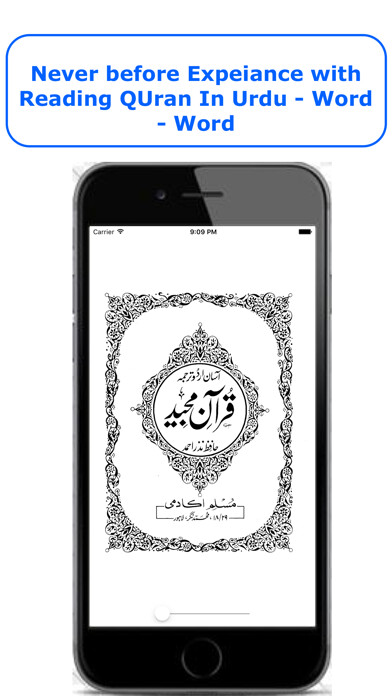 Emulate iPhone app Quran - Word To Word - Urdu using MyAndroid Emulate iPhone app Quran - Word To Word - Urdu using MyAndroid