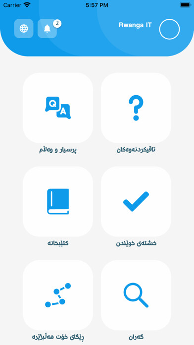 Emulate iPhone app Qutabkhana using MyAndroid Emulate iPhone app Qutabkhana using MyAndroid