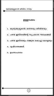 Emulate Android APK Quthbuzzaman Life