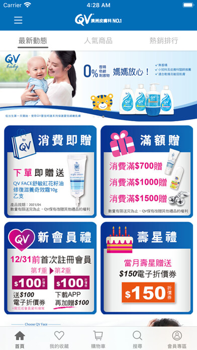Emulate iPhone app QV 澳洲皮膚科NO.1 using MyAndroid Emulate iPhone app QV 澳洲皮膚科NO.1 using MyAndroid