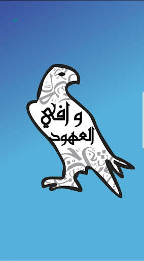 Run android online APK Ra3i Alwifa from MyAndroid or emulate Ra3i Alwifa using MyAndroid Run android online APK Ra3i Alwifa from MyAndroid or emulate Ra3i Alwifa using MyAndroid