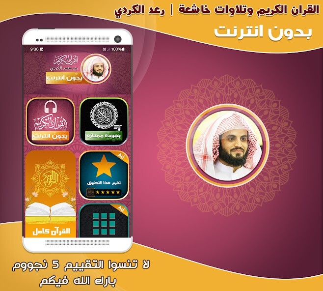 Run android online APK Raad al Kurdi Holy Quran from MyAndroid or emulate Raad al Kurdi Holy Quran using MyAndroid Run android online APK Raad al Kurdi Holy Quran from MyAndroid or emulate Raad al Kurdi Holy Quran using MyAndroid