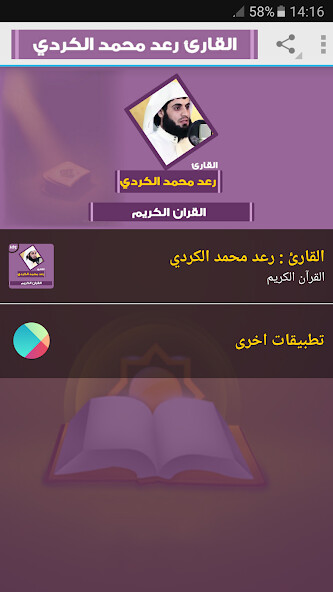 Run android online APK Raad al kurdi Quran Mp3 from MyAndroid or emulate Raad al kurdi Quran Mp3 using MyAndroid Run android online APK Raad al kurdi Quran Mp3 from MyAndroid or emulate Raad al kurdi Quran Mp3 using MyAndroid