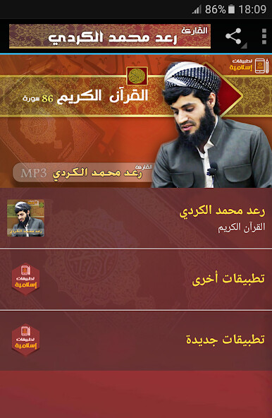 Run android online APK raad mohammad al kurdi - quran from MyAndroid or emulate raad mohammad al kurdi - quran using MyAndroid Run android online APK raad mohammad al kurdi - quran from MyAndroid or emulate raad mohammad al kurdi - quran using MyAndroid