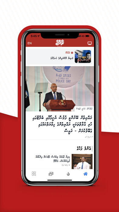 Emulate iPhone app Raajje using MyAndroid Emulate iPhone app Raajje using MyAndroid