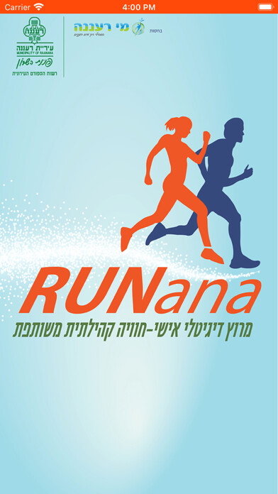 Emulate iPhone app Raanana Race using MyAndroid Emulate iPhone app Raanana Race using MyAndroid