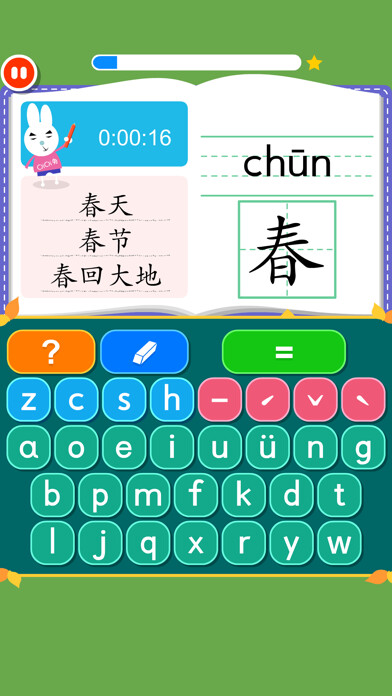Emulate iPhone app Rabbit literacy 1B:Chinese using MyAndroid Emulate iPhone app Rabbit literacy 1B:Chinese using MyAndroid