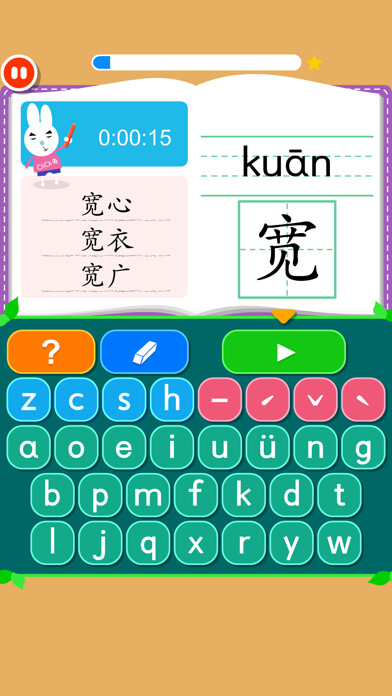 Emulate iPhone app Rabbit literacy 2A:Chinese using MyAndroid Emulate iPhone app Rabbit literacy 2A:Chinese using MyAndroid