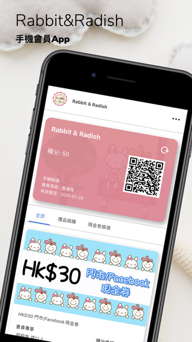 Emulate iPhone app Rabbit & Radish using MyAndroid