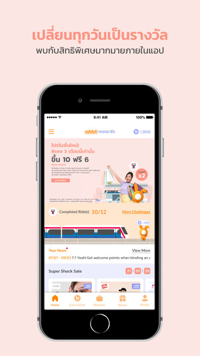 Emulate iPhone app Rabbit Reward using MyAndroid Emulate iPhone app Rabbit Reward using MyAndroid