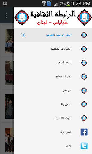 Emulate Android APK Rabita Sakafia Tripoli Lebanon Emulate Android APK Rabita Sakafia Tripoli Lebanon