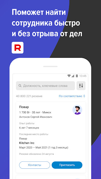 Run android online APK Поиск работы на rabota.by from MyAndroid or emulate Поиск работы на rabota.by using MyAndroid Run android online APK Поиск работы на rabota.by from MyAndroid or emulate Поиск работы на rabota.by using MyAndroid