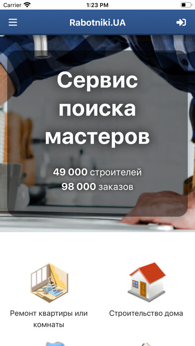 Emulate iPhone app Rabotniki.UA using MyAndroid Emulate iPhone app Rabotniki.UA using MyAndroid