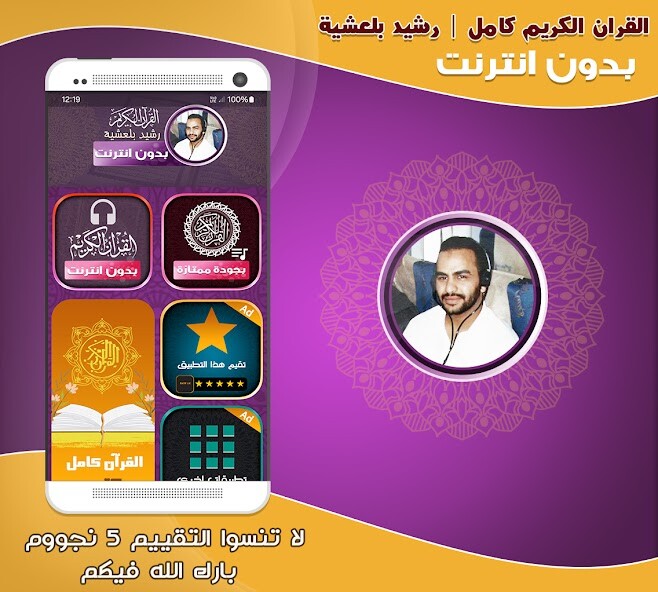 Run android online APK Rachid Bellaachia Holy Quran from MyAndroid or emulate Rachid Bellaachia Holy Quran using MyAndroid Run android online APK Rachid Bellaachia Holy Quran from MyAndroid or emulate Rachid Bellaachia Holy Quran using MyAndroid