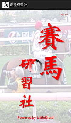 Emulate Android APK Racing Research Emulate Android APK Racing Research